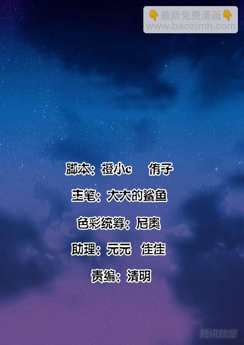 最強梟雄系統 - 非要給我當小弟 - 2