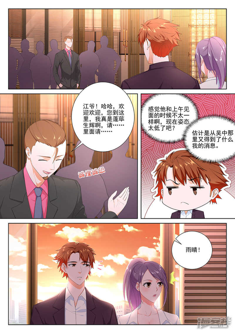 最強梟雄系統 - 一羣欠了錢的美女？ - 2