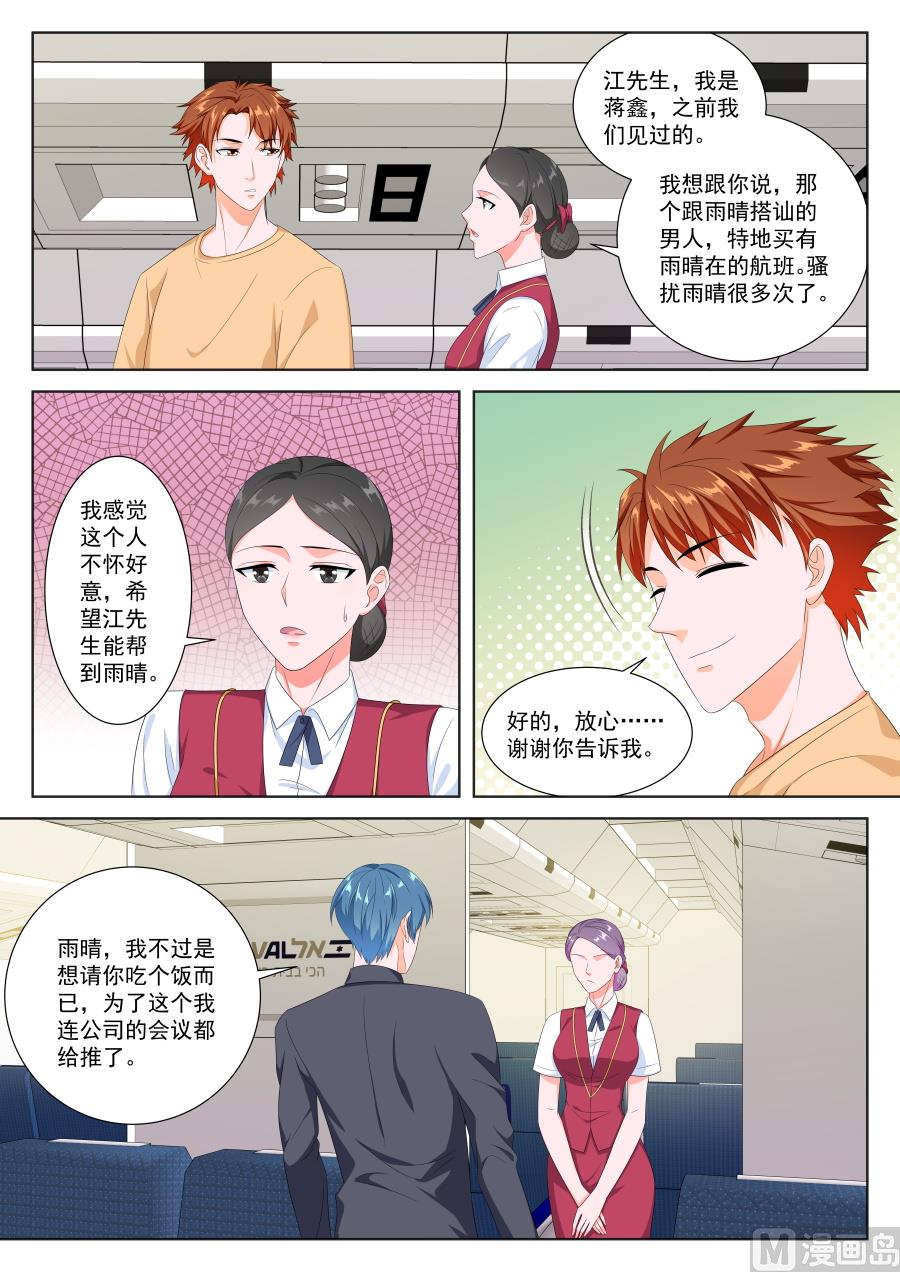 最強梟雄系統 - 追求姜雨晴？ - 2