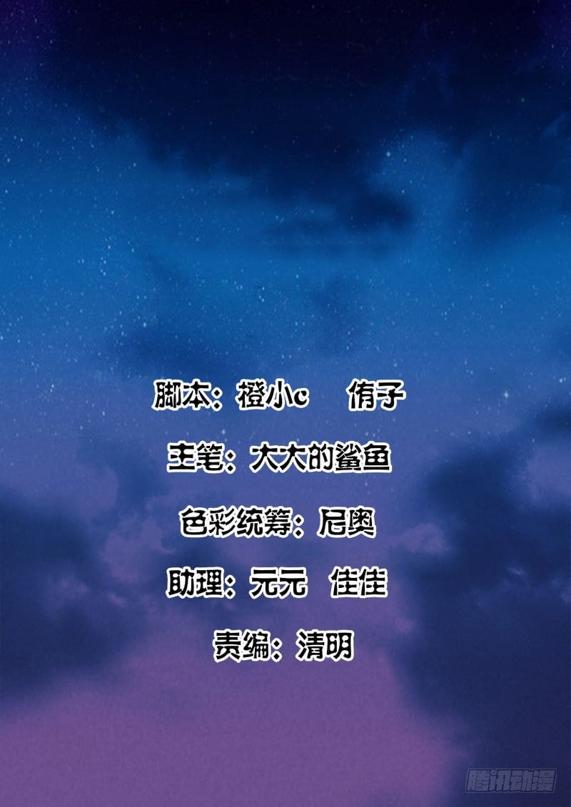 最強梟雄系統 - 扮豬吃老虎 - 2