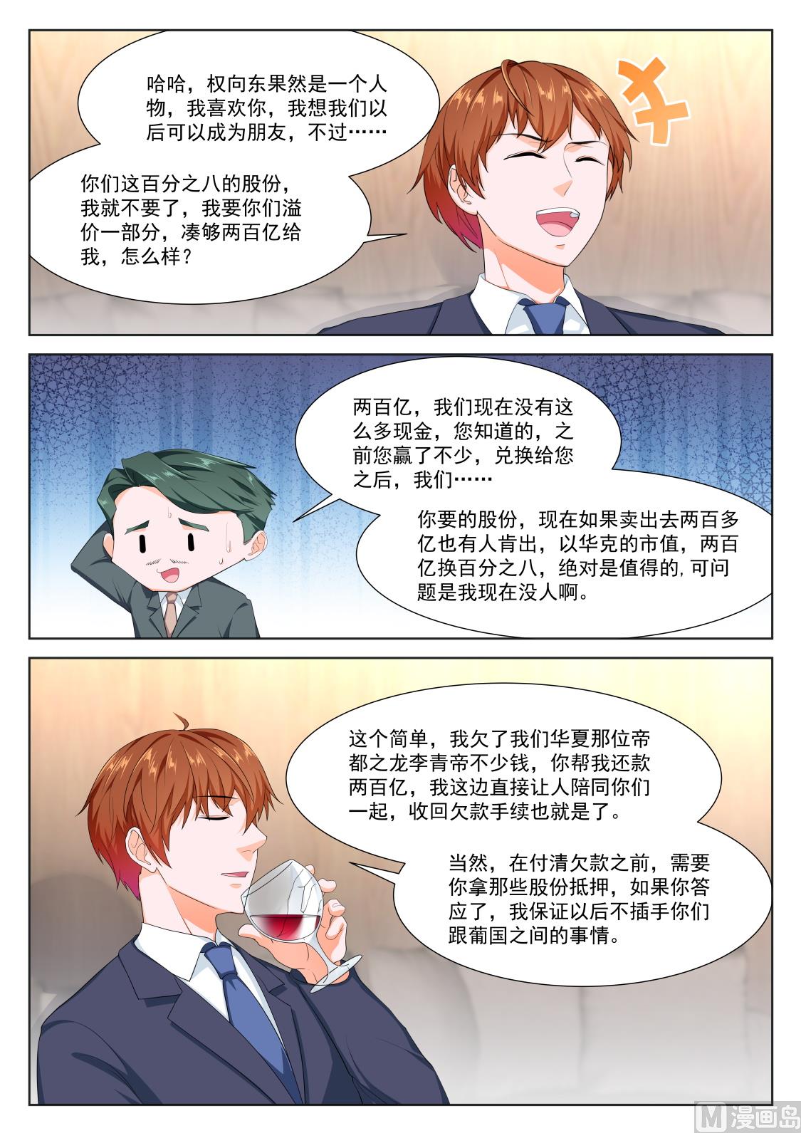 最強梟雄系統 - 反抗江白的人 - 2