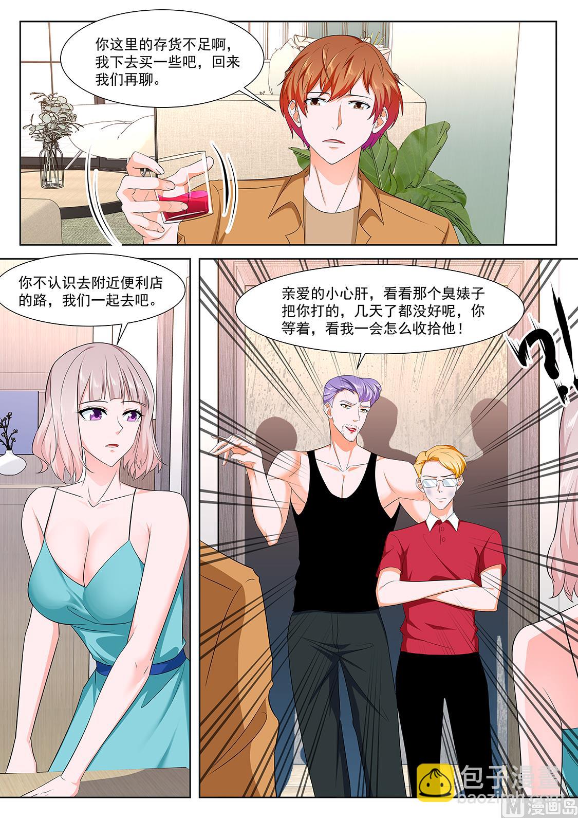最強梟雄系統 - 他看上你了 - 2