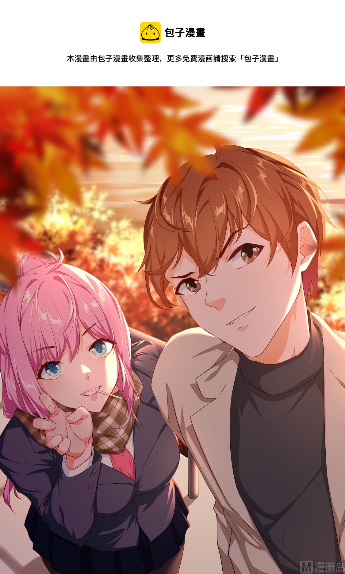 河童 最强枭雄系统 包子漫画