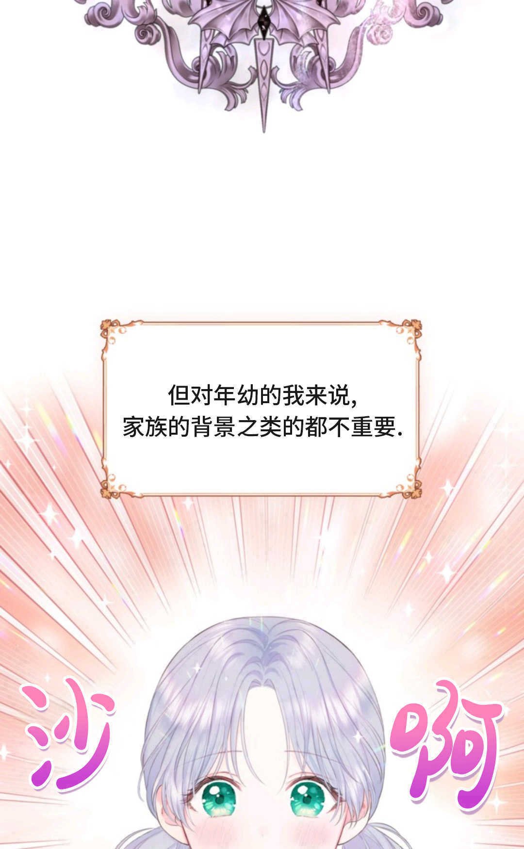 最強者哥哥失憶了 - 第01話(2/3) - 2