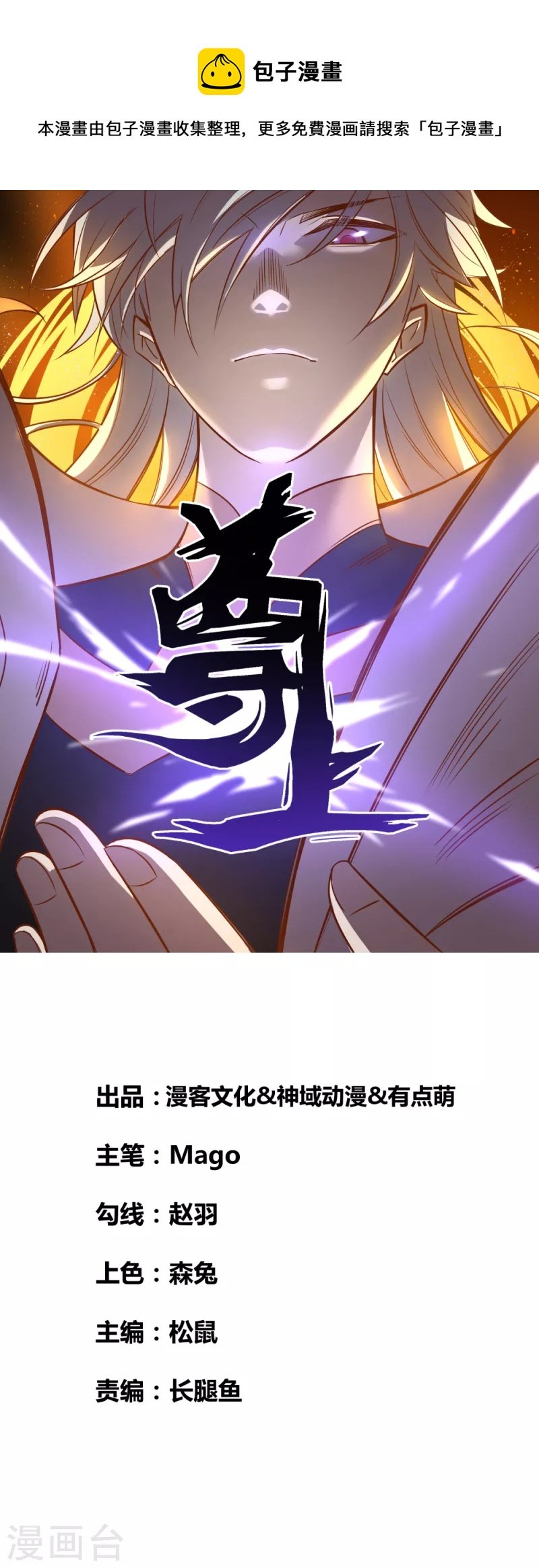 尊上 - 第267話 靈穴旋渦 - 1