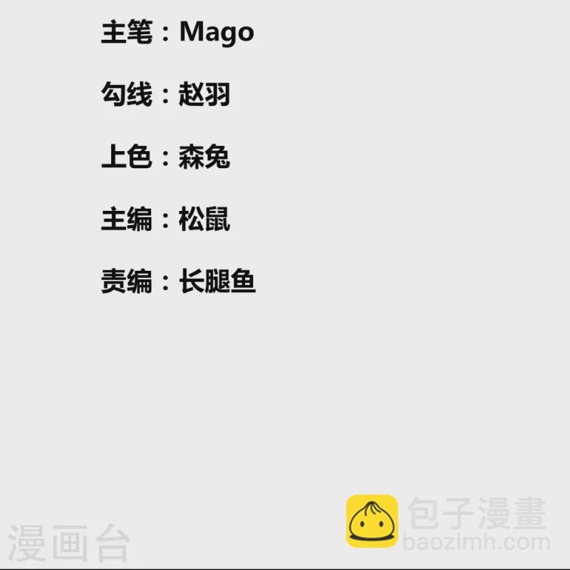 尊上 - 第323話 狂妄小兒 - 2