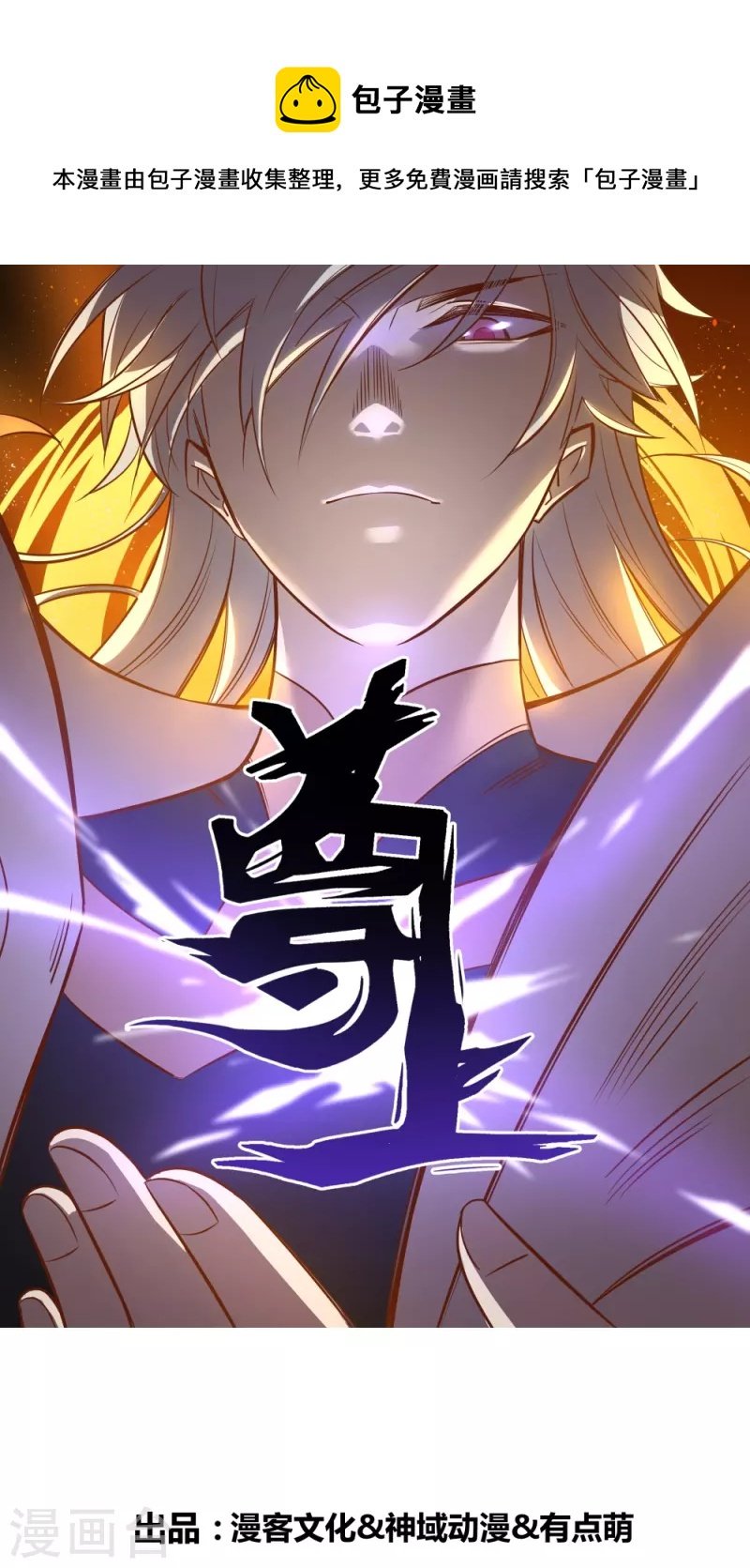 尊上 - 第347話 究竟是什麼人 - 1