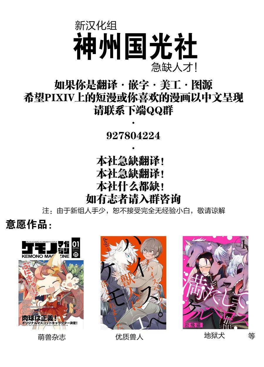 第3話 佐伯家的黑貓 包子漫畫 第3話 佐伯家的黑貓 包子漫畫