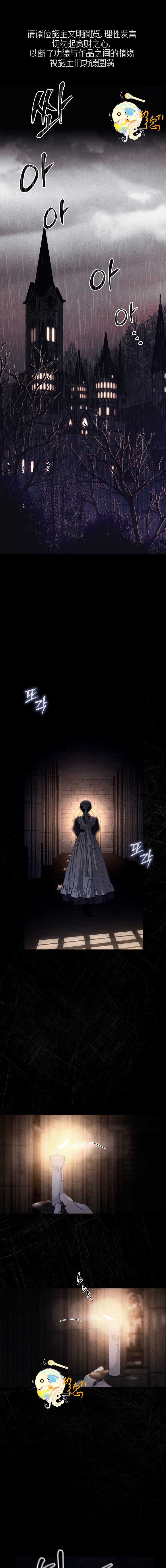 作爲恐怖遊戲中的女僕生存 - 第01話 - 1
