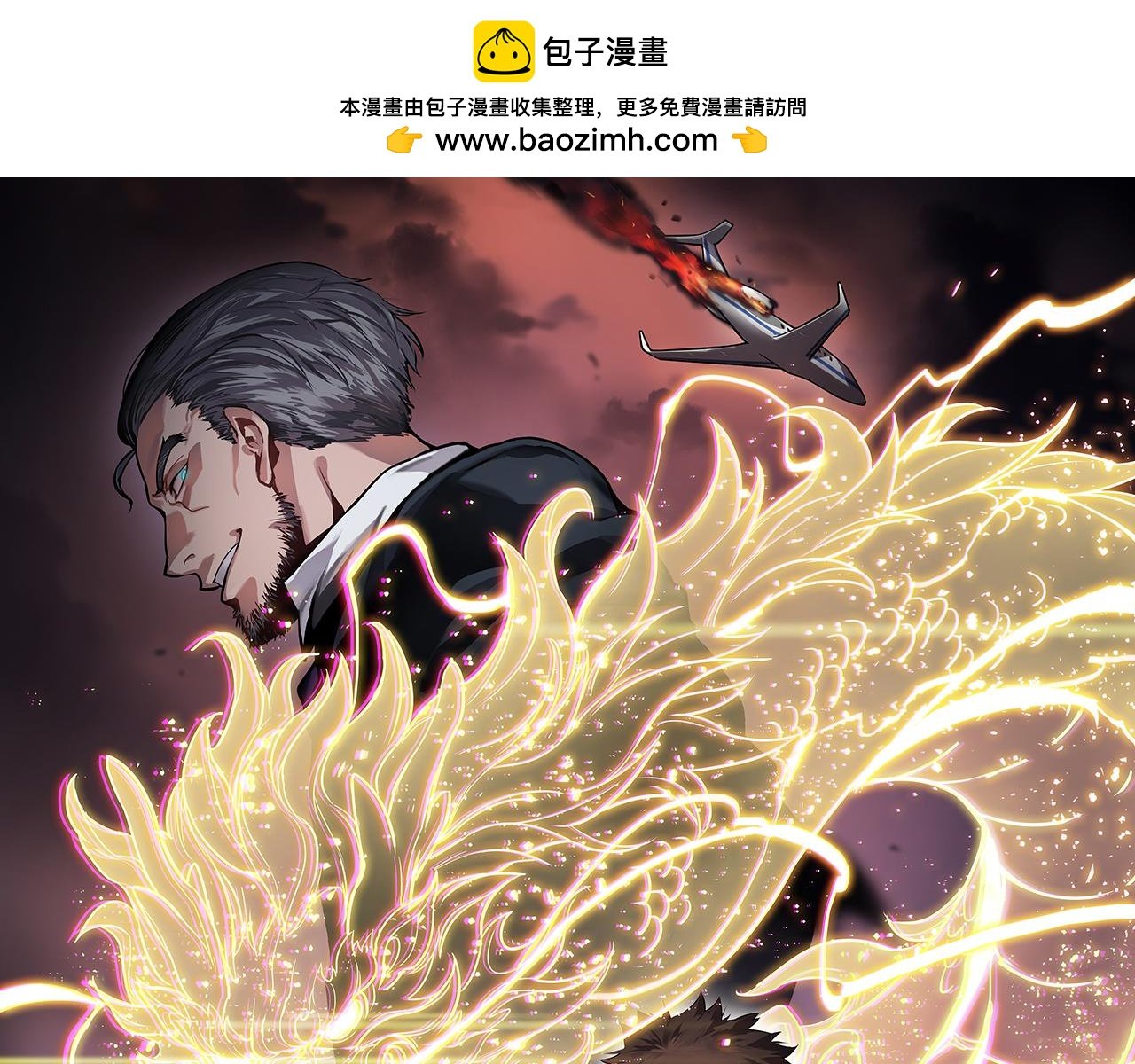 祖師爺下山 - 第68話 謝羅的天雷地火！(1/3) - 1
