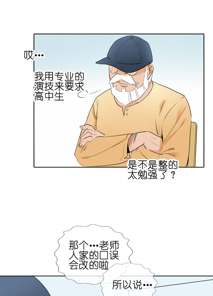 祖先幫幫忙 - 第98話 - 1