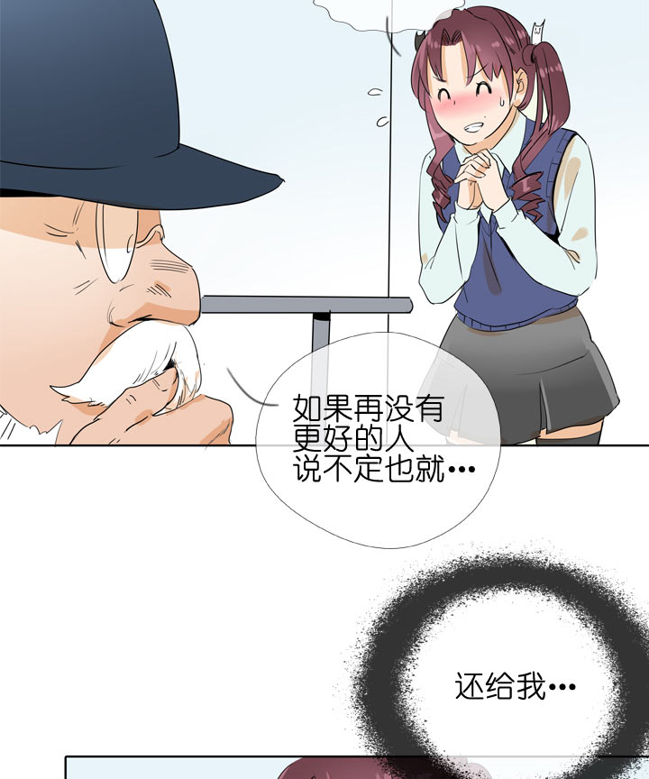 祖先幫幫忙 - 第98話 - 2